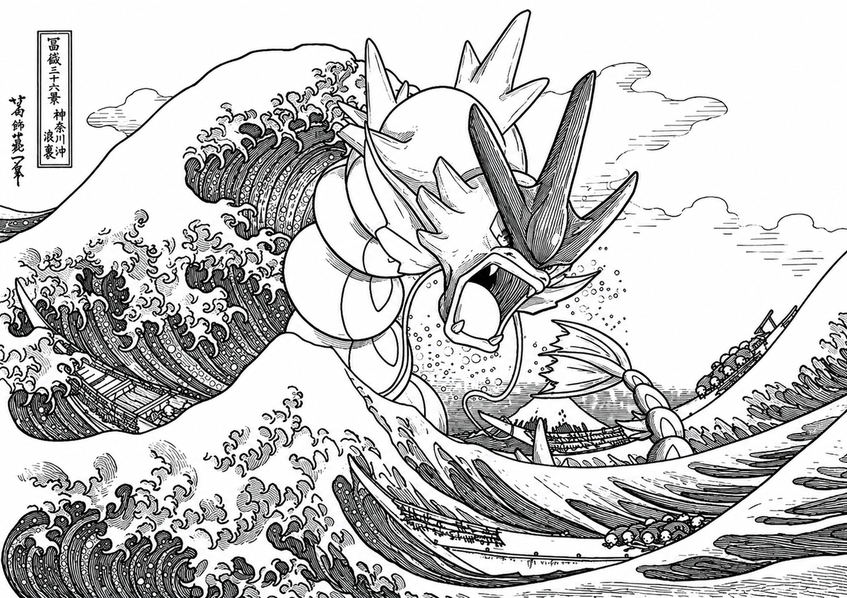 Gyarados | Engraved Binder Design